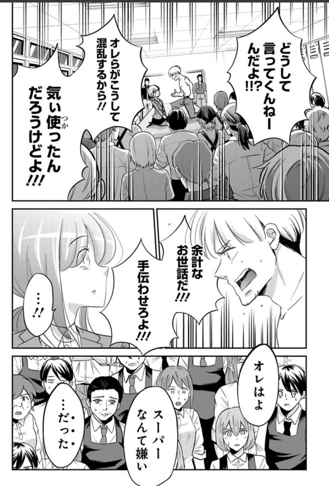 会社なんか無くなっちまえと思ってる男の話  3/3 続きはこちら→ 