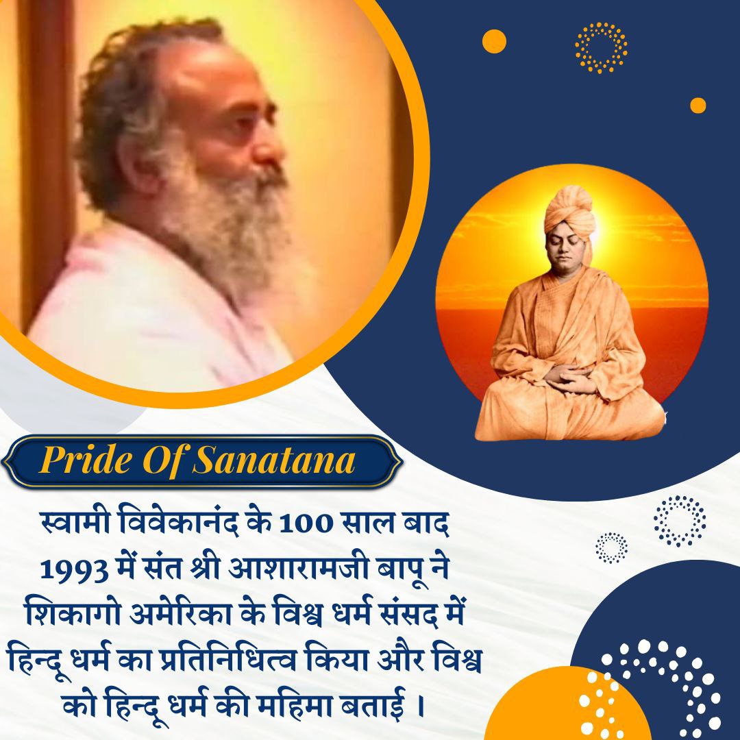 Sant Shri Asharamji Bapu is a Rewolutionary Saint &amp; The Torch Bearer of Sanatan Dharma who has enlightened people across the world. After Swami Vivekananda, Sant Shri Asharamji Bapu dignified the glory of Hinduism at #विश्व_धर्म_संसद in Chicago in 1993.
#PrideOfSanatana
