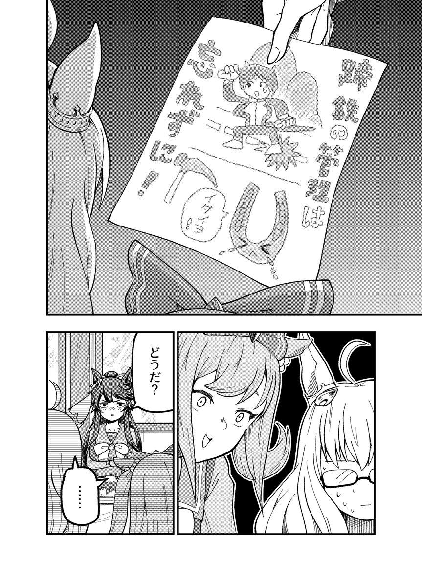 【新刊サンプル】ブライアンが同人誌を描く話(3/3)
おしまい。よろしくお願いします! 