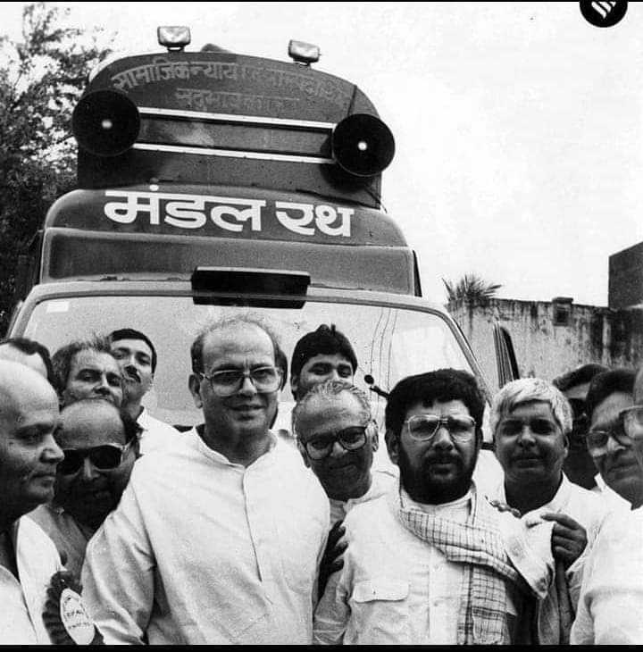 OBC वालो आज आपका त्यौहार है। आज नए चमचमाते कपड़े पहनो, मिठाइयां खाओ और खुशी मनाओ। आज के दिन ही 7 अगस्त 1990 में OBC को उसका असली हक़ मिला था। अब तक तो OBC सरकारी नौकरियों में नाममात्र के लिए थे और थे भी कहीं चपरासी या फौजी। 

आज सरकारी नौकरी में OBC 31% है। धन्यवाद वीपी सिंह।