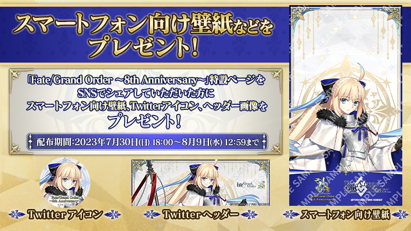 匿名配送　X(旧Twitter) 感想投稿キャンペーン　FGO クリアファイル Fate/Grand Order 奏章3 感想投稿キャンペーン クリアファイル