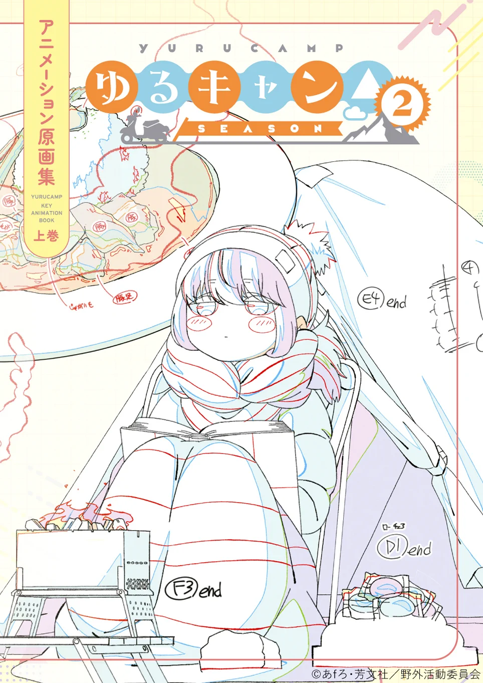 アニメ『ゆるキャン△』シリーズ公式 on X: 