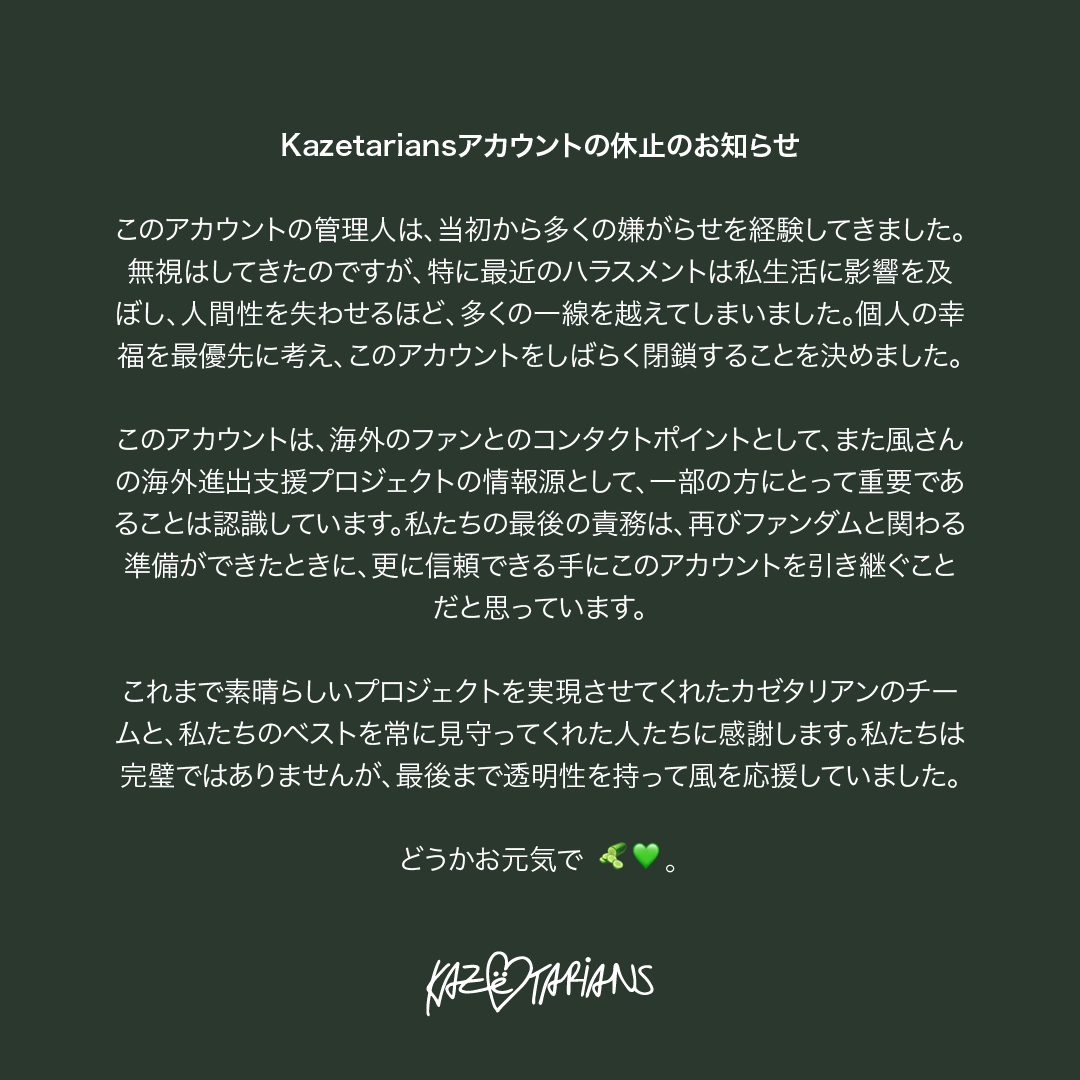 Kazetarians's tweet photo. [NOTICE] Kazetarians is now on hiatus.

The decision to pause our account was not made lightly. Until next time, be kind to yourselves and others 💚.

~ Kazetarians Team https://t.co/faa1dx2zn7