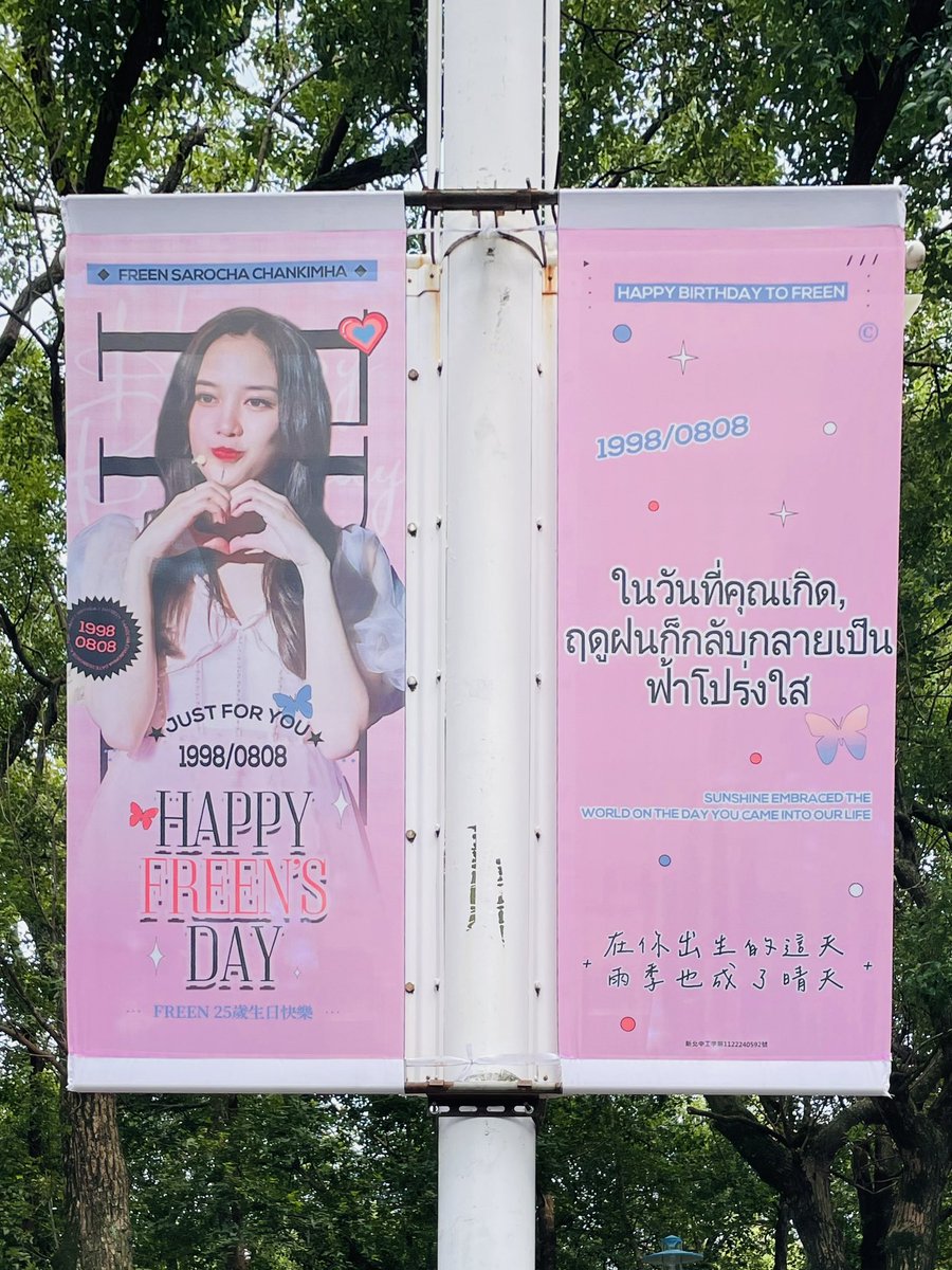 ellyyu15's tweet image. You are very important❤️
Nothing's Gonna Change My Love for You 🫶❤️
Happy Birthday to you❤️😘

#srchafreen
#HappyFreenDay
#EverydayIsFreenday
#FREEN25thDAYxTaiwanFans
#AlwaysHereForFreen