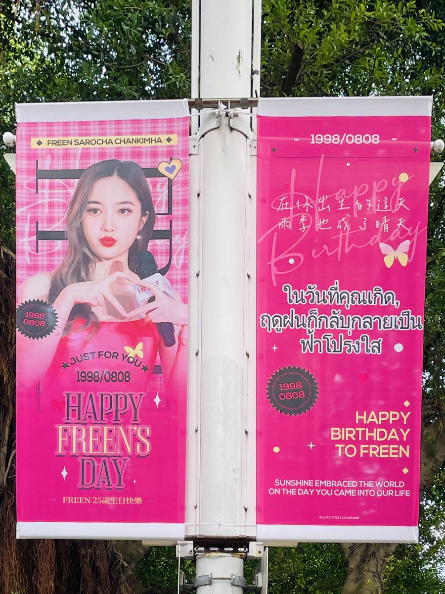 ellyyu15's tweet image. You are very important❤️
Nothing's Gonna Change My Love for You 🫶❤️
Happy Birthday to you❤️😘

#srchafreen
#HappyFreenDay
#EverydayIsFreenday
#FREEN25thDAYxTaiwanFans
#AlwaysHereForFreen