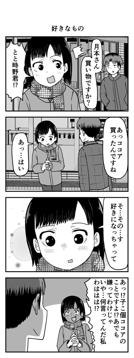 時間を戻せるようになった⑤