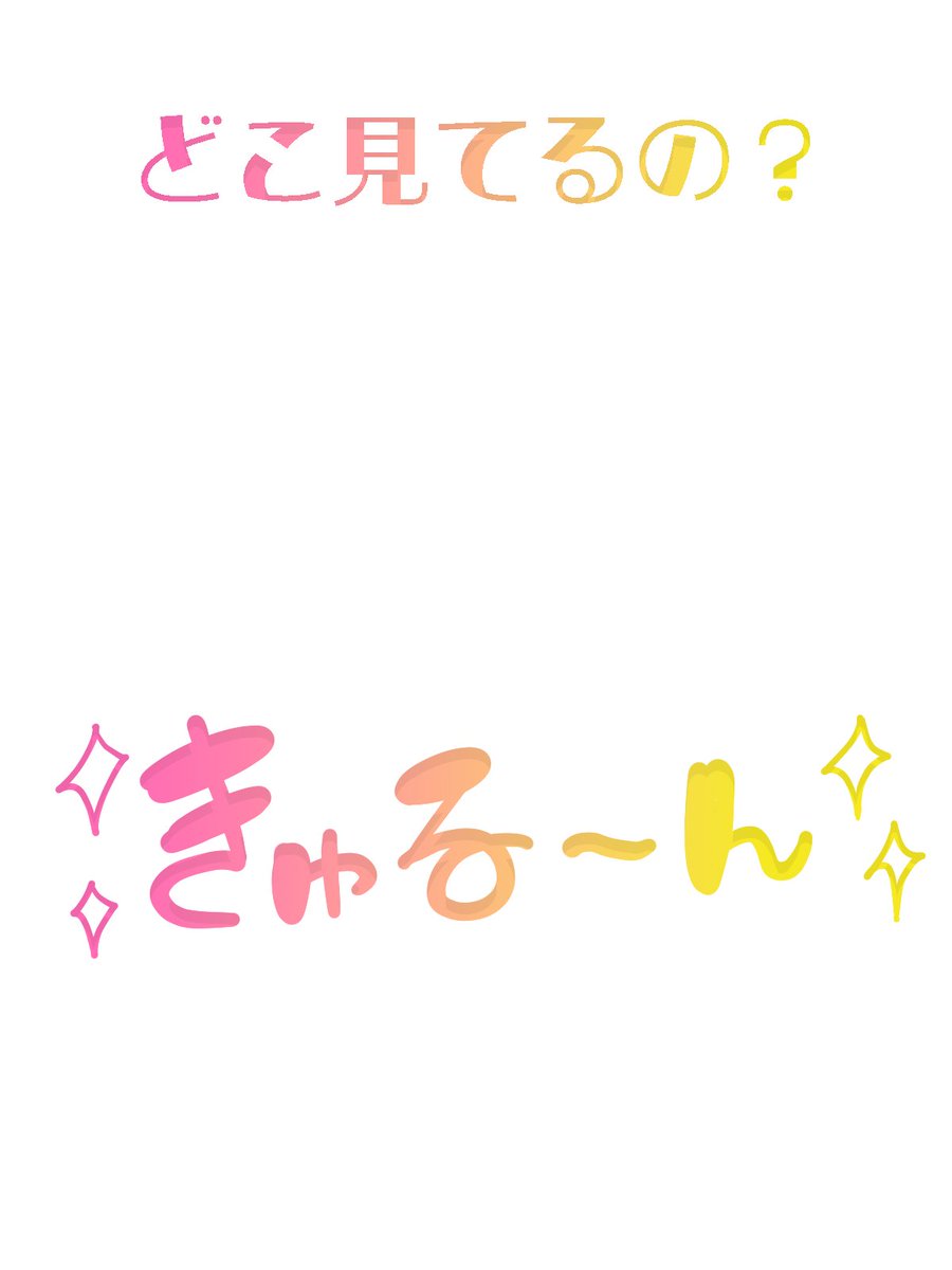 dejimochan's tweet photo. ―――――――――――
★Vtuber向け素材配布★
―――――――――――
デジモちゃんから皆さんへ
「ねえねえ、どこ見てるの？👀目を離さないでくださいね🎵」

【RT＋いいね】で使用◎
【自作発言、二次配布】は✖

#フリー素材
#Vtuber素材

引用RT・使用報告をくださいましたらデジモ社員一同喜びます！ https://t.co/xe9e3nZaRH