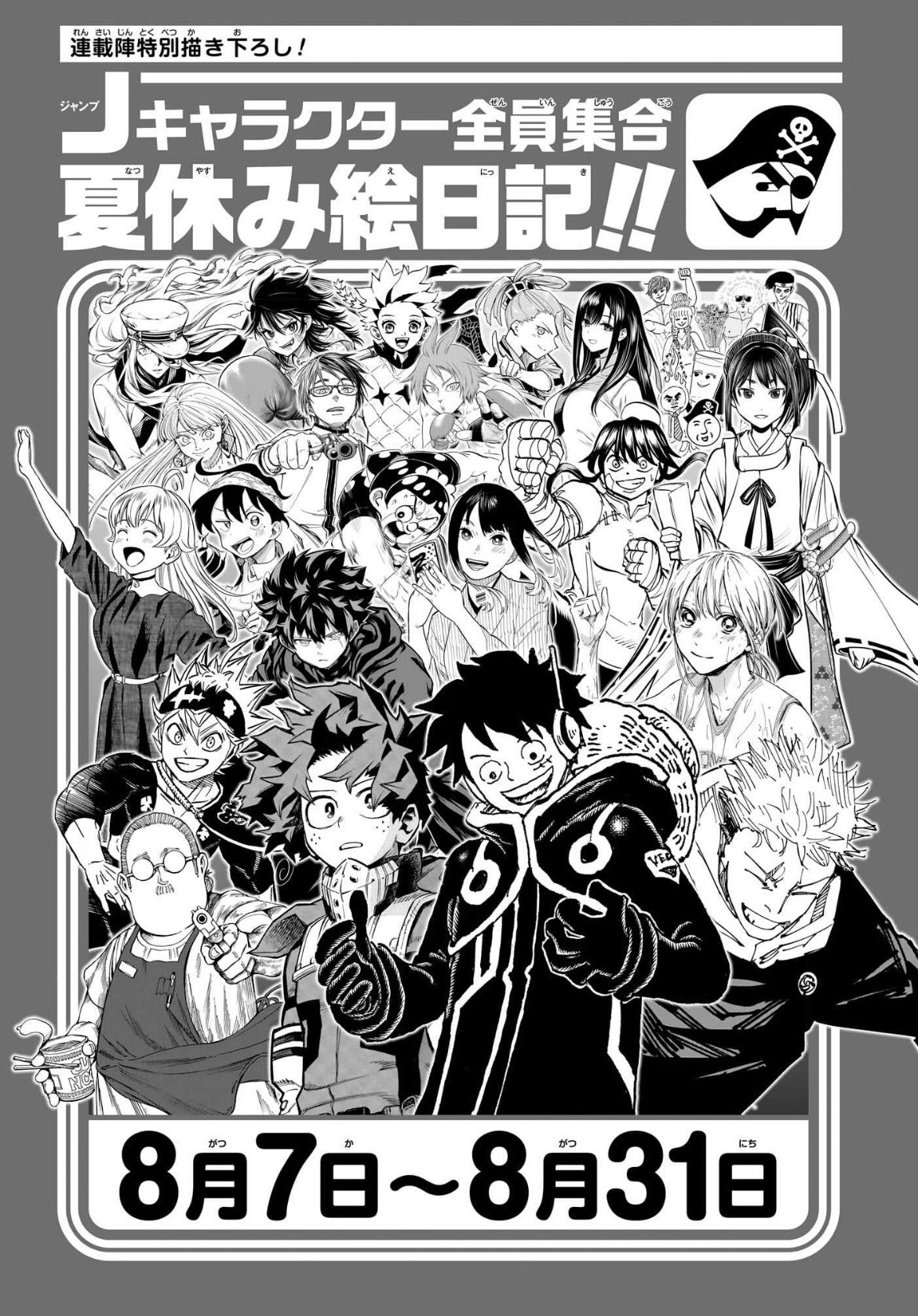アンデッドアンラック原作公式 on X: 