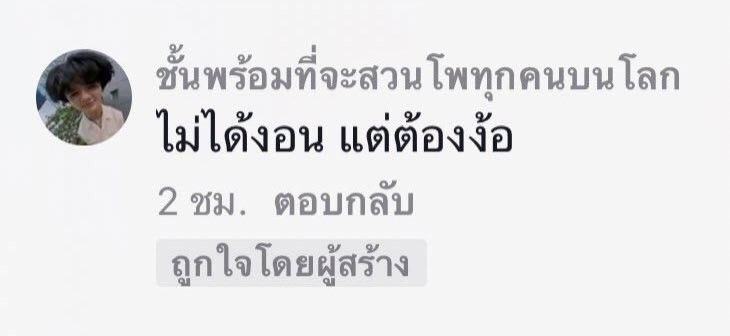 เข้าใจใช่มั้ย