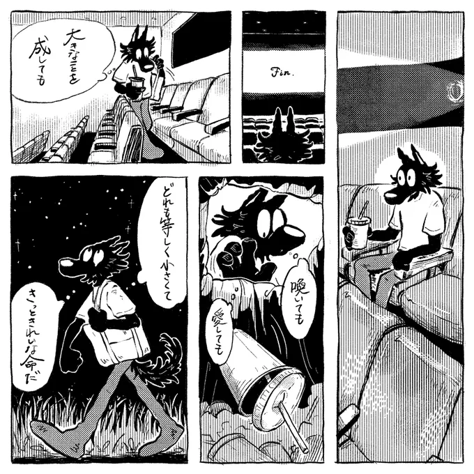 とりあえず今日も生きるか

観てきました
#君たちはどう生きるか 

#イラスト
#illustration
#漫画
#ネロノーツ
#neronotes 