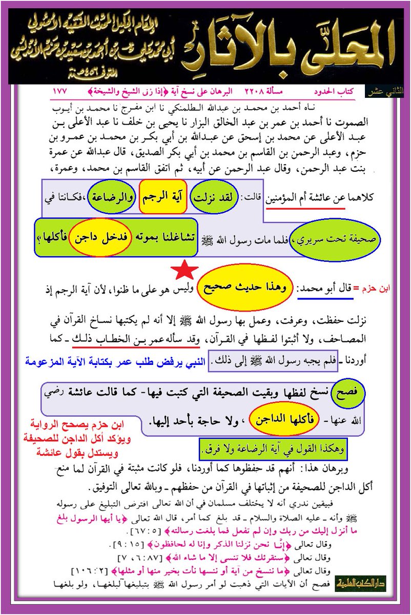 وأنت خليفتي في كل مؤمن بعدي tweet media
