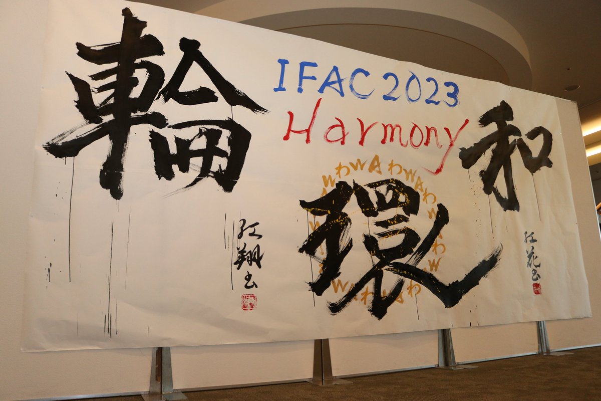 congres_jp's tweet photo. #パシフィコ横浜 で開催された自動制御分野における最大規模の #国際会議「IFAC World Congress 2023」🚙

開会式には天皇皇后両陛下がご臨席され、会期中はセッションや #ドローン のコンペ、 #セブンイレブン の模擬店舗で #ロボット による陳列デモなどが行われました。

👉https://t.co/9qxVO1YxDM https://t.co/MVbVzyCb8R