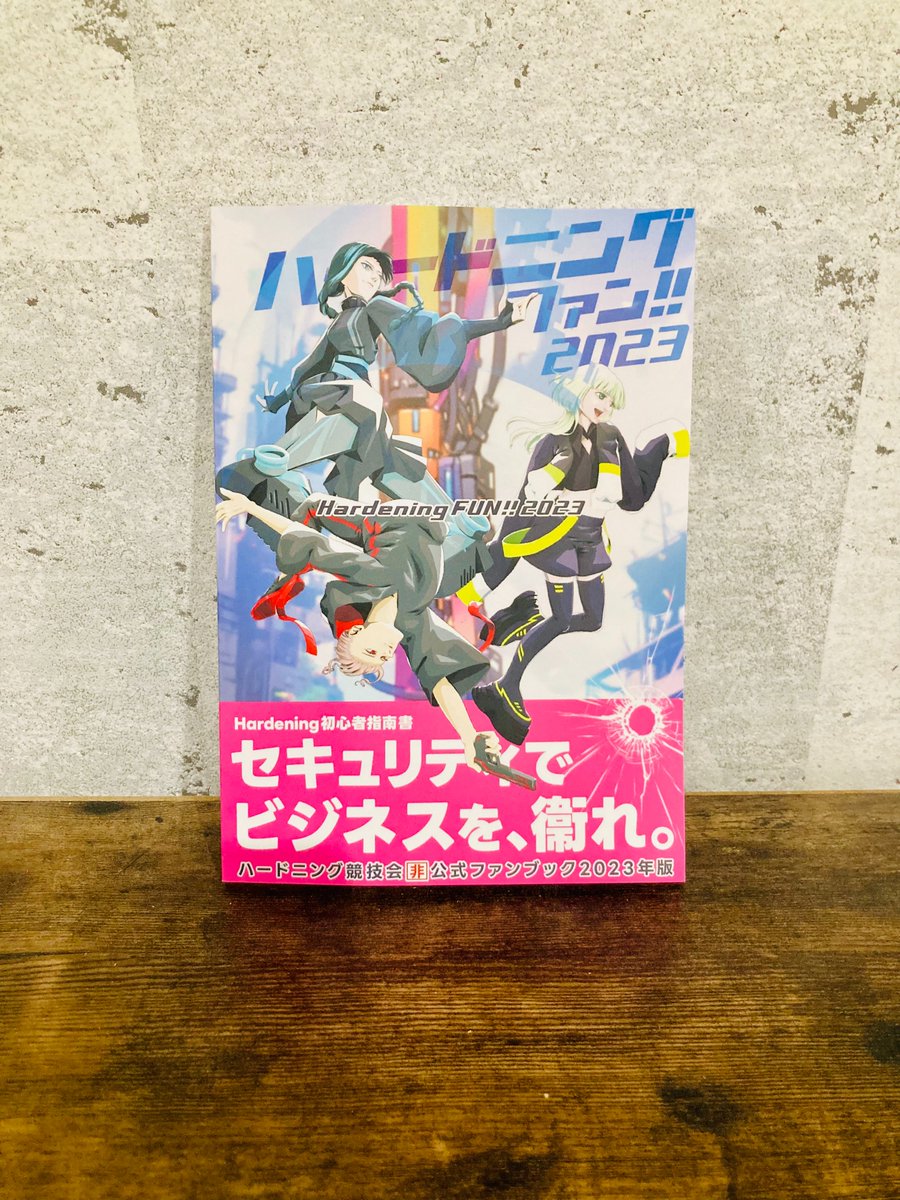 t_nihonmatsu's tweet photo. ■ハードニングファン!!2023 が発売されました。私も寄稿させて頂きました。
これからハードニング競技会に参加したいと思われている方に、お勧めします。
最高の仲間と出会った喜びを分かち合いたいと思います。
僕らはこの夏、限界を脱却する。
#Generatives #H2023G
https://t.co/lOS7wycExx
