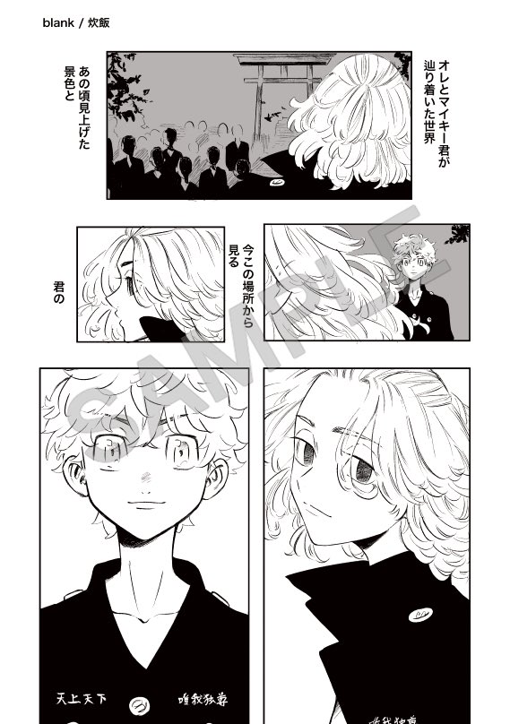 tkmy0820's tweet photo. 「最終軸タケマイルートアンソロジー」本文サンプルを公開します！（敬称略・掲載順）
本文サンプル①
やきとり「夏のはじまり」
炊飯「blank」
イカなつ「告白」
さつき「anew」 https://t.co/Yt34aVoeBr