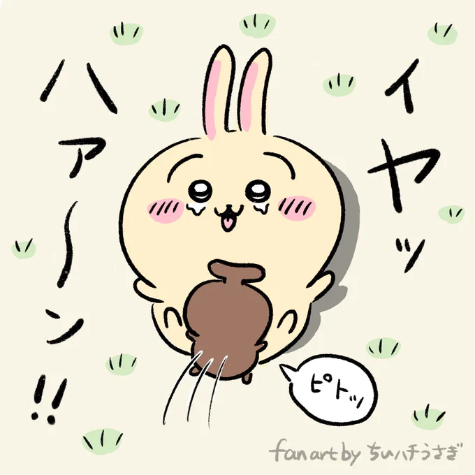 変な場所に飛びつかれちゃったうさぎ
#ちいかわ #ちいかわファンアート 