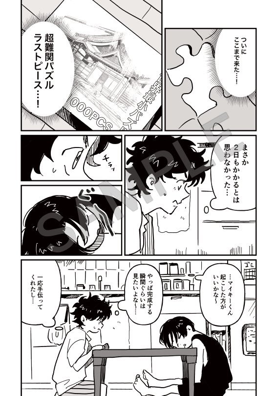 本文サンプル②
くまた「予定不調和リープ」
yuyu「ゆめうつつ」
ればー「開けるのは12年後」
暴君「いつもそう」