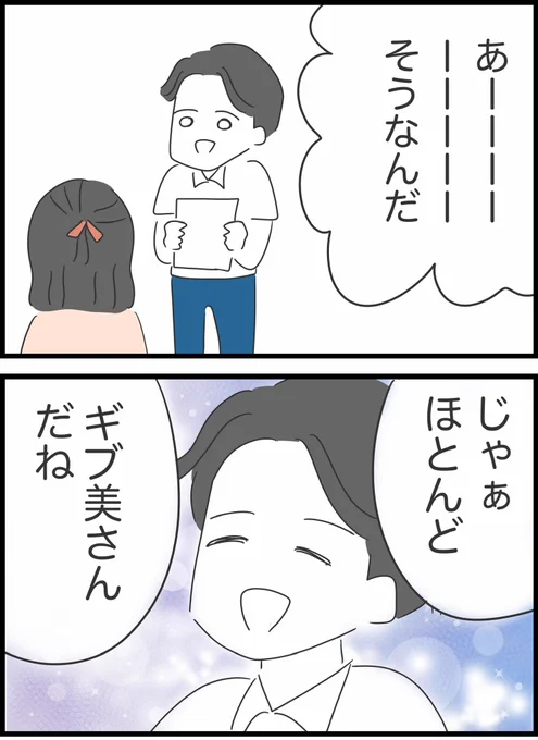 【31】自分のことしか考えていない同僚の話
