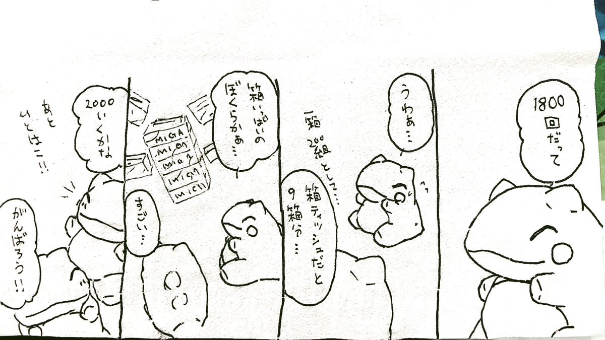 おはようございます。 今日のみがわり劇場1800  #みがわり劇場 #pokeon #Substitute
