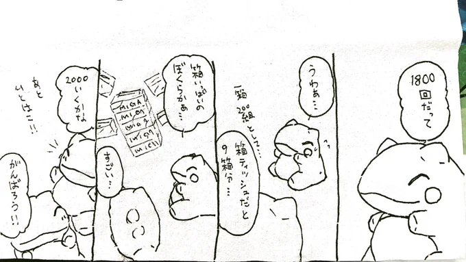 おはようございます。 今日のみがわり劇場1800  #みがわり劇場 #pokeon #Substitute