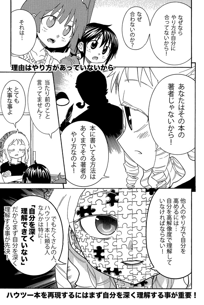人生最強のアイテム「自分のトリセツ」(2/3) これを持ってないとハウツー本などを読んでも自分には「絶対できない事」「できそうな事」「いつかできそうな事」などの区別ができずに疲弊し、様々な局面で苦労します