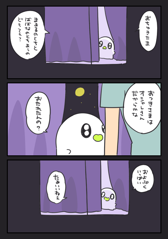 おつきさま #おばちぇ #pixiv 