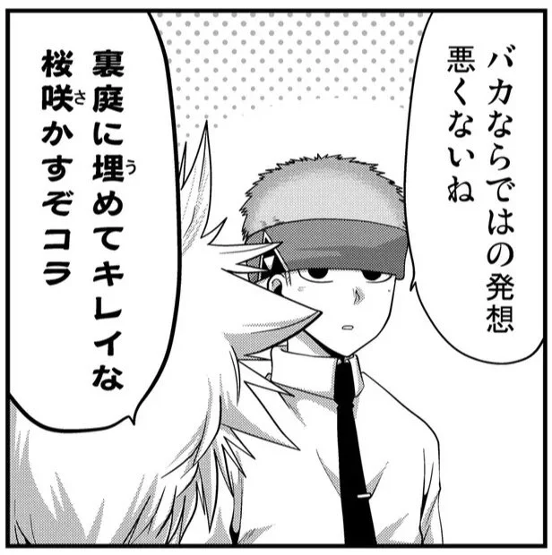 虎徹さんと奏斗様の懐かシーン