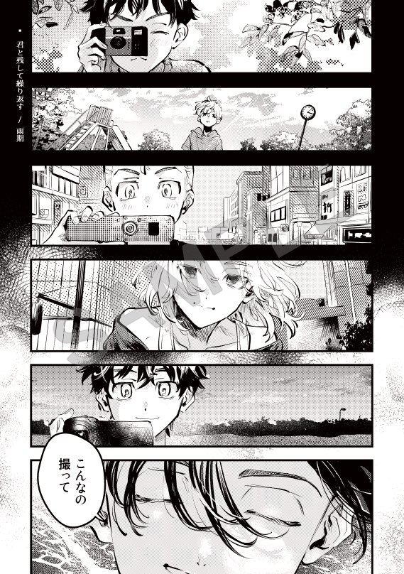 本文サンプル③
すだこ「しるし」
AKAE「We are A Movie」
雨期「君と残して繰り返す」