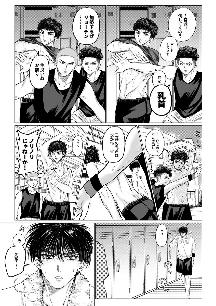 乳首ガードと流三/탱댐 