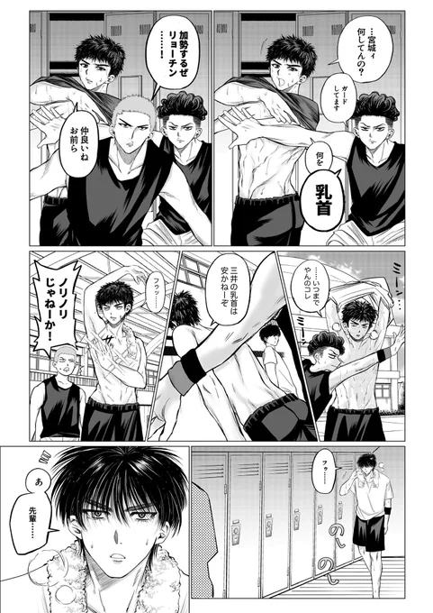 乳首ガードと流三/탱댐 