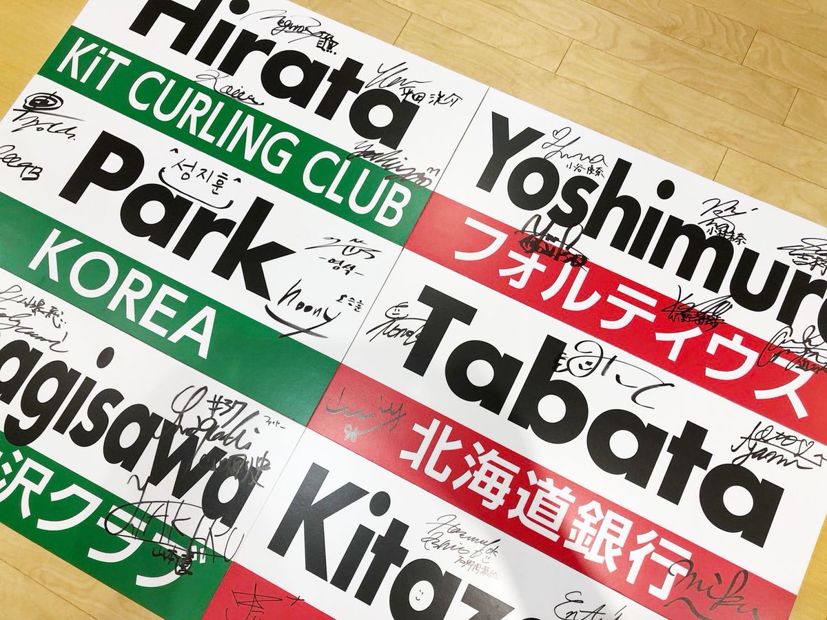 ／
#どうクラ2023 TOP3チーム
サイン入りチームボード #プレゼント 🎁
＼

【応募方法】
1.<a href="/hokkaidobank_cc/">どうぎんカーリングクラシック2025</a>をフォロー
2.この投稿をRT
⚠️〆8/10 23:59まで

当選者には8/14中にDMでご連絡📩
※6名様限定
※チーム指定不可

【応募規約】
hokkaidobank-curling.jp/terms/

#HBCC2023 #HCT2023
