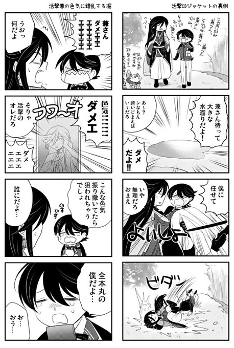 堀兼さん(再) 17