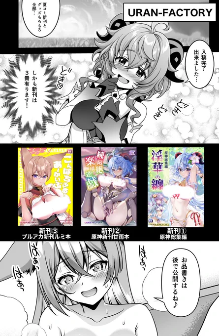 新刊など全部入稿完了です✨ お品書きは準備中です #C102 #夏コミ