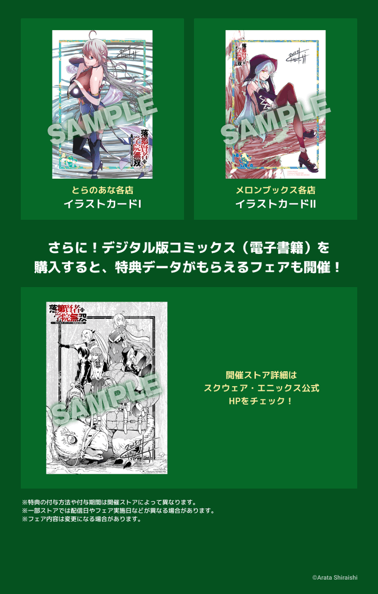 kentarou_manga's tweet photo. 大変お待たせしました！「落第賢者の学院無双 　～二度目の転生、Ｓランクチート魔術師冒険録～ 6巻」が本日発売されました！
各種書店での特典もございます！数に限りがあるのでお早めにどうぞ。
電子版もよろしくお願いいたします🙏
https://t.co/AhvnP62lSG
#新刊漫画 #漫画好き #本日発売 https://t.co/ua9K4mOVyA