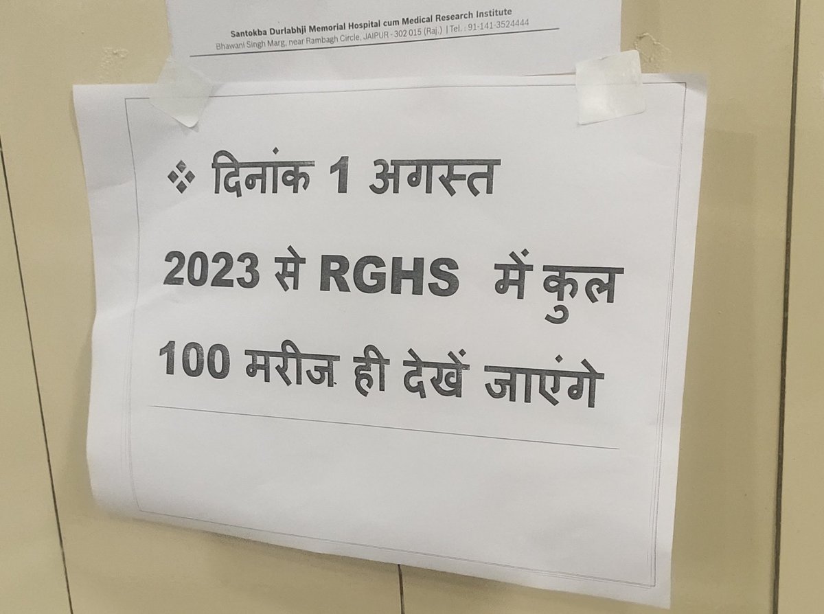 पहले आओ पहले पाओ वा सा, RGHS के पैसे भरने के बाद भी राज्य सरकार का कर्मचारी 11 बजे तक अस्पताल पहुंचे तभी RGHS का लाभ वरना फीस भरो क्योकि एक दिन के 100 मरीज तो सुबह सुबह हो जाते हैं गांवों से आने वाले तो 11 बजे तक पहुंच नहीं पायेंगे, ये क्यों <a href="/ashokgehlot51/">Ashok Gehlot</a> जी
<a href="/RajCMO/">CMO Rajasthan</a> <a href="/plmeenaINC/">Parsadi Lal Meena</a>