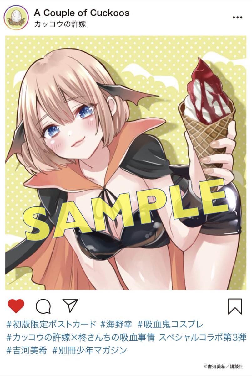 柊さんちの吸血事情