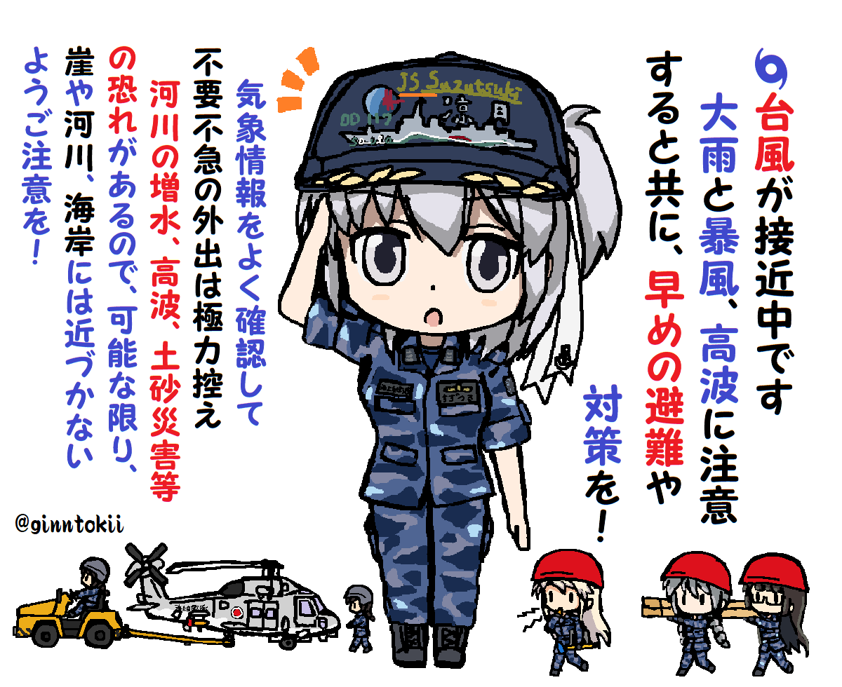 🌀台風が接近中です https://nitter.tiekoetter.com/wni_jp/status/1688365571858194433?t=RTZew-ZuFGJBdnlRs2Is_w&s=19 📢気象情報の確認と 早めの避難や対策を! 🚒風雨と河川の増水 土砂災害にご注意を! 🛰️台風情報 - Yahoo! https://typhoon.yahoo.co.jp/weather/jp/typhoon/ 🗾警報・注意報 離れていても影響がありますので 台風対策を🔦🛠️万全に✨