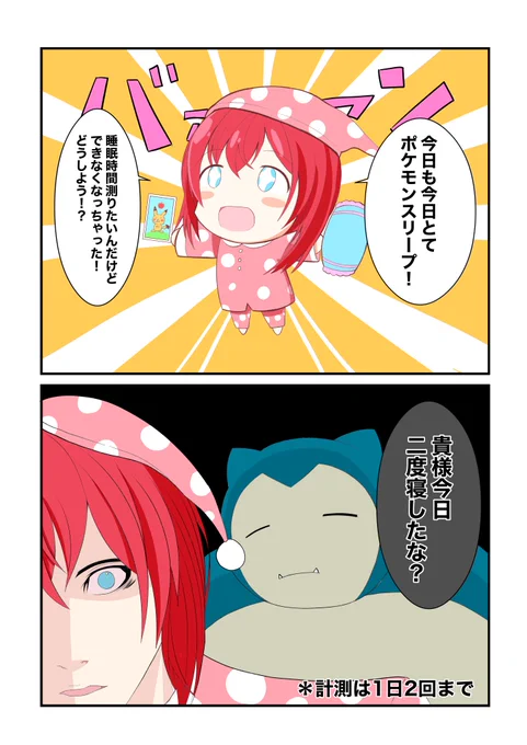 スリープ出来ないアンジュ
#にじさんじ #アンジュ・カトリーナ #絵ンジュ #漫画 #イラスト #ポケモンスリープ 