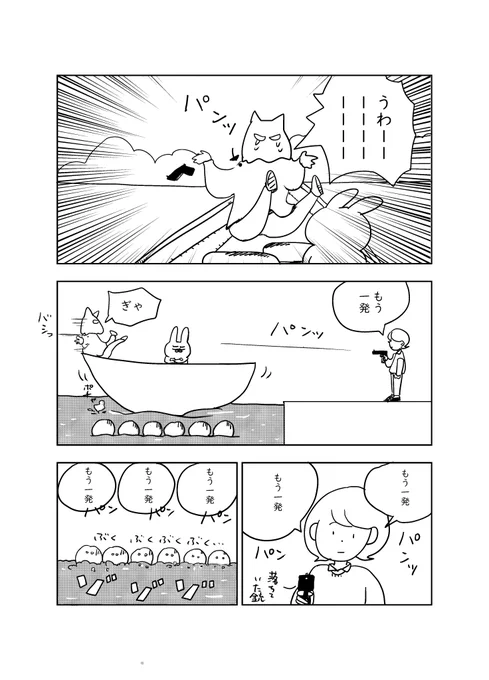 Owari (4/4) 