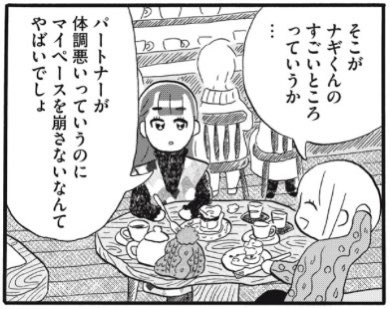 今回の作画、間違えちゃったところがある…
ティーポットに、そのまま注げるティーコゼーがついてるのだけど、なぜか途中からそれを外してる…外すのも一苦労なうえ、中の紅茶も冷めやすくなるのに一体なんのために……