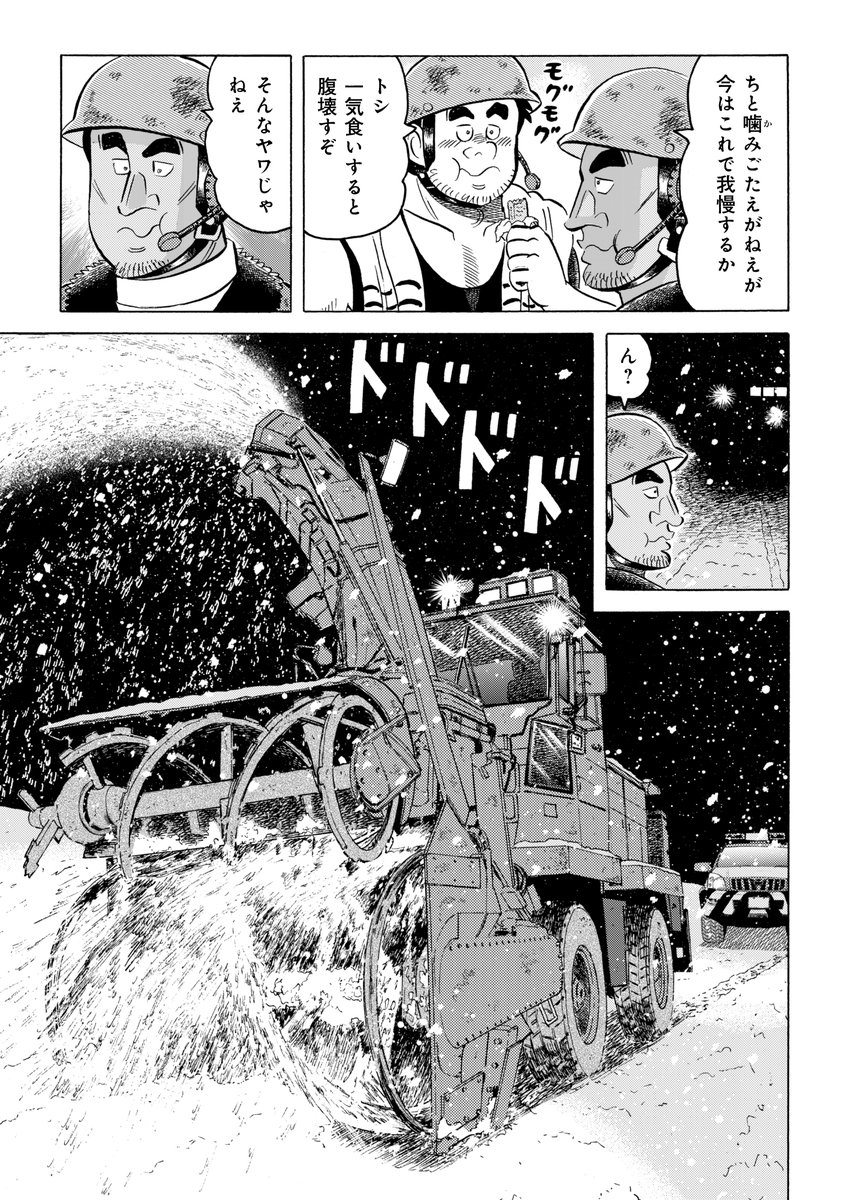 解体屋ゲン101巻Kindleunlimited始めました。   #解体屋ゲン