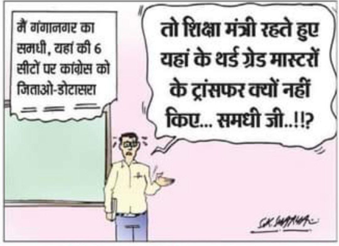 VijenderRawat6's tweet photo. *इन हेजटेग का इस्तेमाल करते हुए ट्वीट कर प्लीज।*

#ट्रांसफर_नही_तो_वोट_नही। 
#No_transfer_No_vote
#अगस्त_क्रान्ति_3rd_ग्रेड_ट्रांसफर
#शहीद_स्मारक_आंदोलन
#तृतीय_श्रेणी_स्थानांतरण
लो हम फिर से आ गये।
ट्रांसफर तो करने ही होंगे।
@ashokgehlot51
@RajCMO @GovindDotasra @DrBDKallaINC https://t.co/cSWW9Xe08N