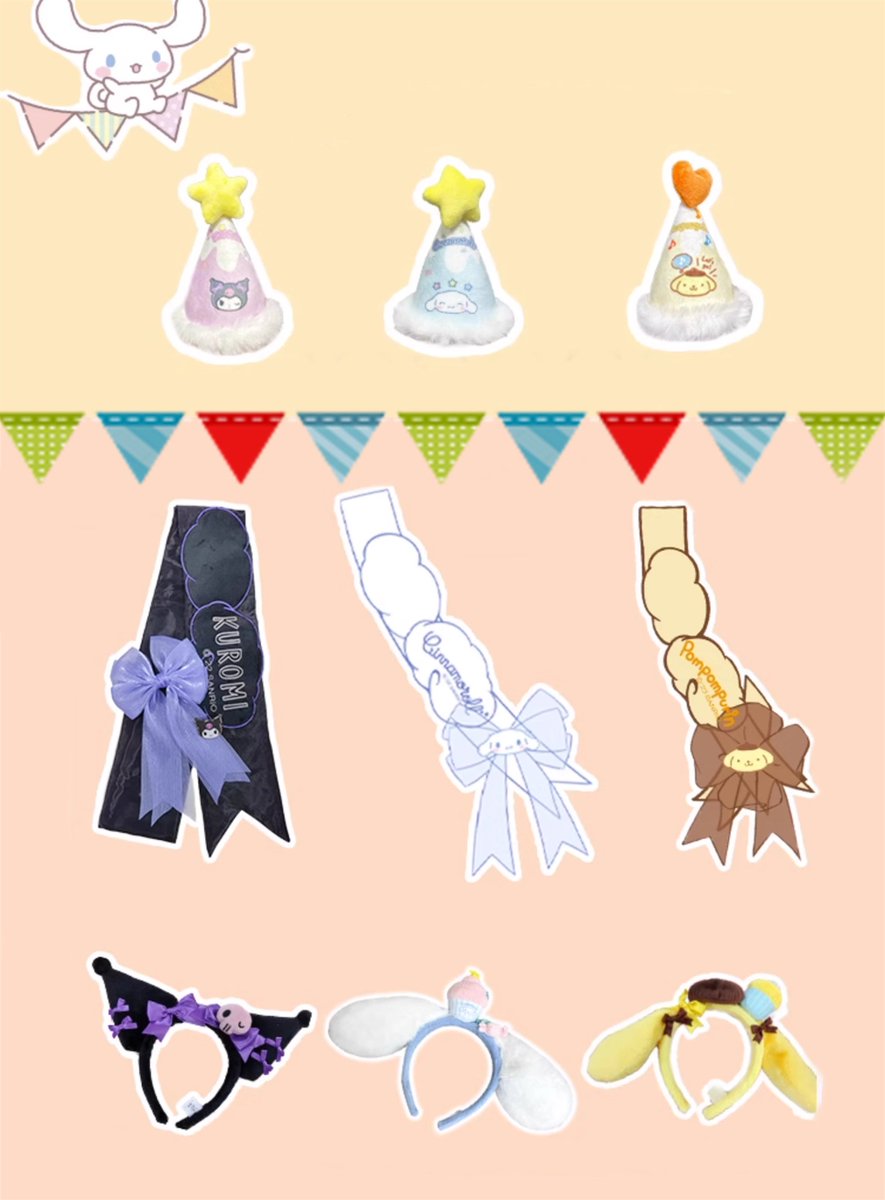 🌟予約開始🌟 告白気球家 × サンリオ コラボ商品 お誕生日パーティ