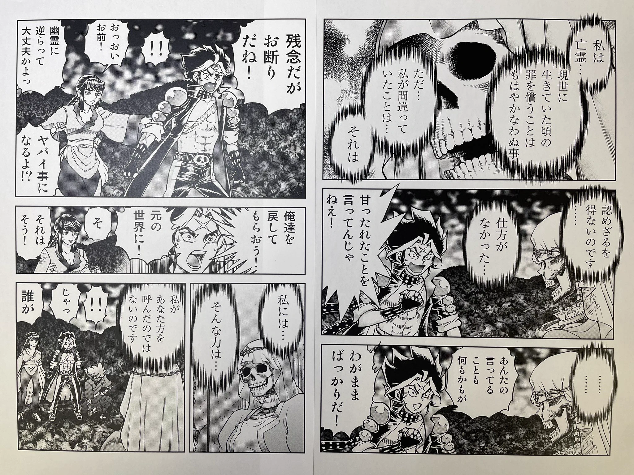 漫画家島本和彦 on X: 