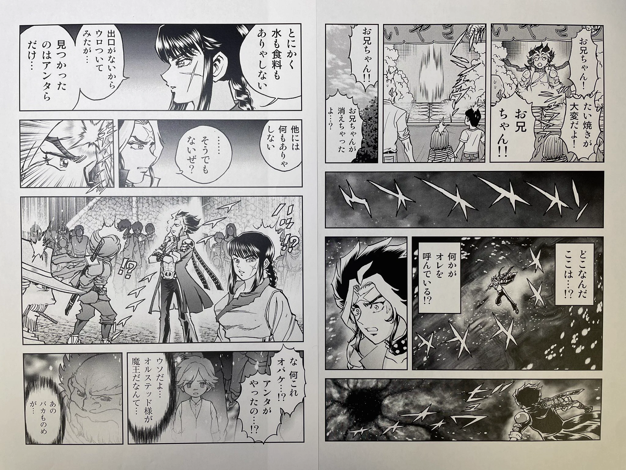 C108 ウラシマモト 島本和彦 新刊&委託本セット 漫画家島本和彦 on X: 