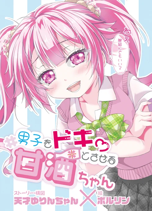 新刊の通販はこちらです  『不愛想なカフェ店員に恋する話7』 melonbooks.co.jp/detail/deta… 『男子をドキっとさせる甘酒ちゃん』 melonbooks.co.jp/detail/deta…