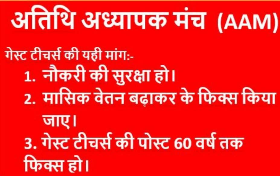 DabasNaveen786's tweet photo. To hon CM, &amp;education, finance minister aatishi  ji it's   humble request  plz increase our  salary what  reason behind  this why are  u delaying we  delhi guest  teachers are  facing financial problem due  to low salary  . So plz increase  our salary  with immediate  effect 🙏🙏 https://t.co/Ne4NwDwQ02