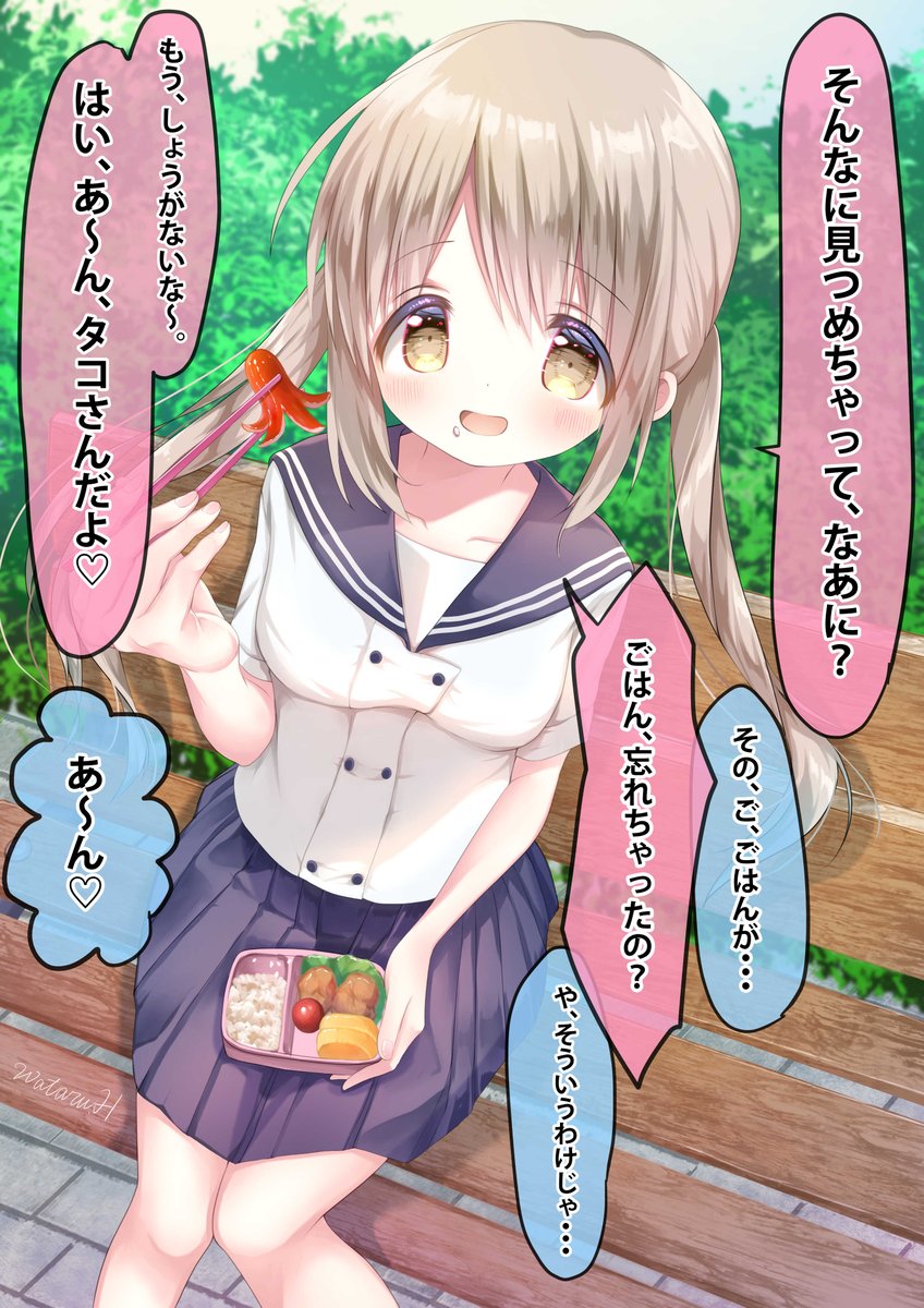 ちょっとぬけてるけどそこがかわいい無自覚な彼女 #オリジナル #漫画が読めるハッシュタグ