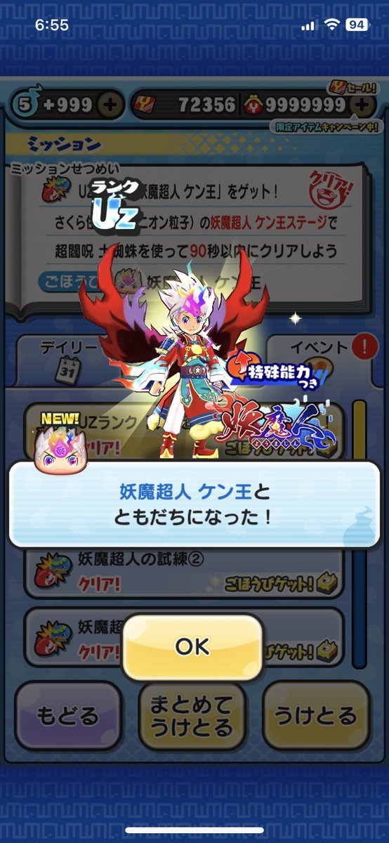 junku0531's tweet photo. 🔥ケン王取得代行🔥
300円で即代行出来ます‼️
依頼待ってます☺️
#ぷにぷに #ぷにぷに代行 #ぷにぷに代行安い https://t.co/OgV7aYXvXN