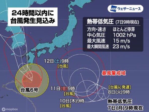 gtt214214's tweet photo. 台風6号の影響がやや和らぐ
↓
熱帯低気圧爆誕
↓
台風発生
↓
台風7号
関東直撃コース
↓
ナチュラルにコミケ直撃…
↓
聞いとらん！！ https://t.co/JZcaCg94yW
