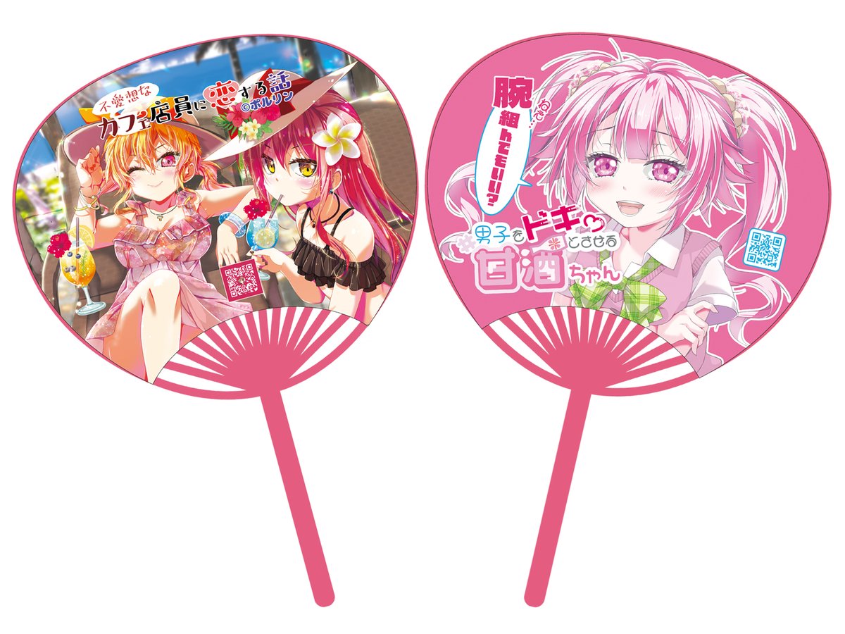 「C102入稿完了グッズ うちわ こちらは表と裏になっています 涼しくなってくださ」|ポルリン✨☕のイラスト